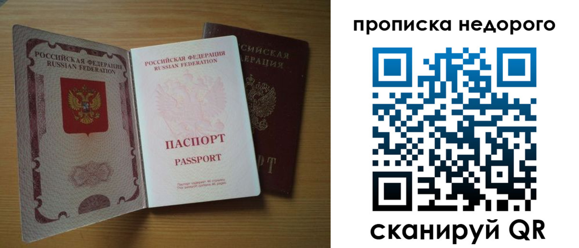 временная регистрация для школы в Камышине
