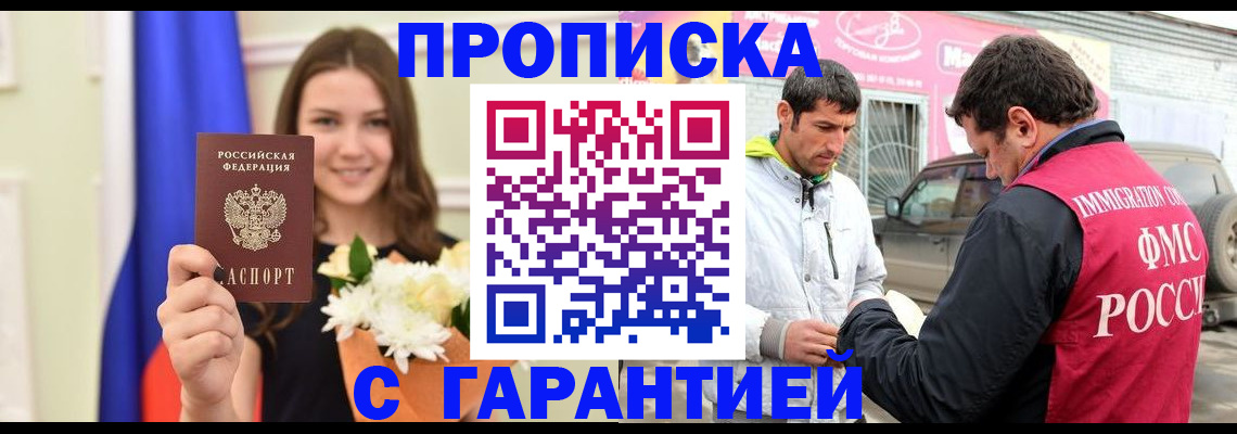 пропишу в квартире в Камышине