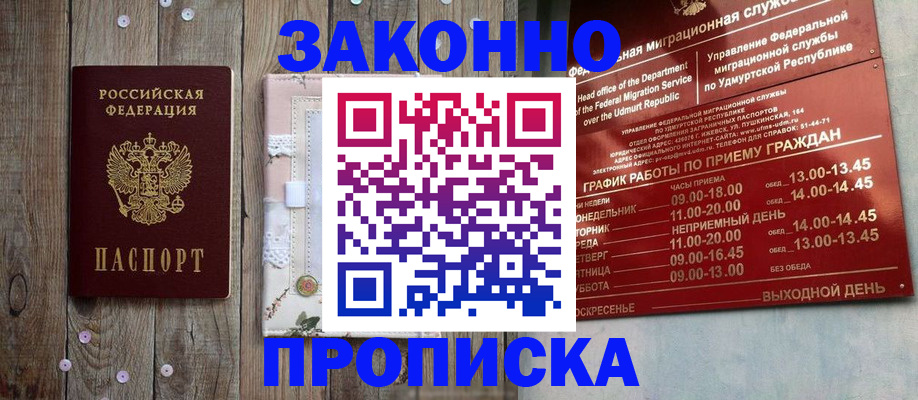 временная регистрация адрес в Камышине