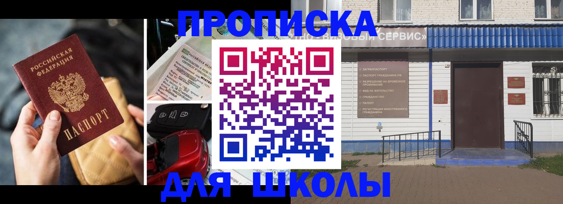 где прописаться в Камышине